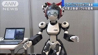 ロボット制御ソフト「V－SidoOS」　ソフトバンク(14/06/11)