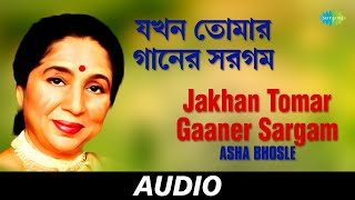 Jakhan Tomar Gaaner Sargam | Proxy | Asha Bhosle | Audio