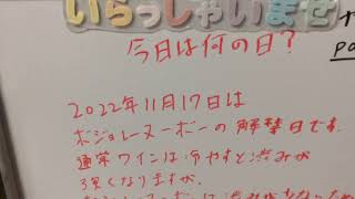 アイメタル ウエルカムボード E.No1955 今日は何の日？Part１８１！