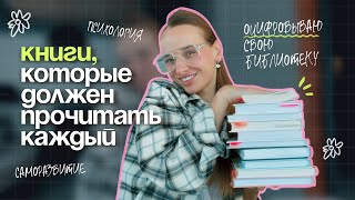 моя КНИЖНАЯ РЕВИЗИЯ: обзор всех моих книг + таблица с рекомендациями