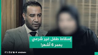 سمسرة ودعـ ـارة وإجـ ـرام.. اعترافات جديدة لمتهمة التسول بينها المشاركة بإسقاط طفل غير شرعي بعمر 6