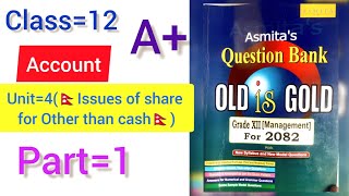 Class 12 Account | Issues of Share for Other than Cash| Unit 4 | Old is Gold 2082 solution|NEB Exam