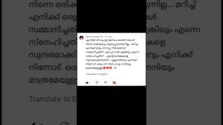 എന്നിൽ നിന്നും ഇറങ്ങി പോയതിന് ഞാൻ നിന്നെ ഒരിക്കലും കുറ്റപ്പെടുത്തില്ല #നൊമ്പരം #വിരഹം #പ്രണയം