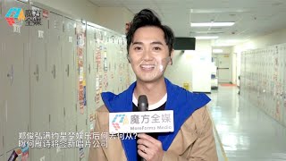 鄭俊弘滿約星夢娛樂後何去何從？曝何雁詩將簽新唱片公司