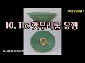 인어공주문화탐방28 고려청자3 청자 음각국화당초문 완 celadon bowl