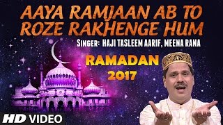आया रमजान अब रोज़े रखेंगे हम (HD VIDEO) RAMADAN 2017 || HAJI TASLEEM AARIF || T-Series Islamic Music