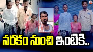 నరకం నుంచి ఇంటికి | Kuwait Shiva Reached Hometown Today | Help By Nara Lokesh | ABN Digital