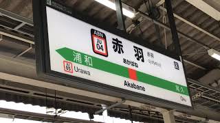 JR赤羽駅4番線の赤羽駅の駅名標を撮影！