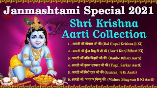 श्री कॄष्ण जन्माष्टमी Special 2021 : Shri Krishna Aarti Collection | Non Stop Krishna ji Ki Aarti