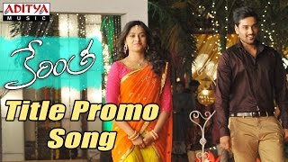 Kerintha Title Promo Video Song - Sumanth Aswin, Sri Divya
