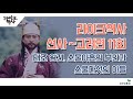 라이크역사 선사~고려 11회. 태조 왕건 스물아홉의 부인과 스물다섯의 아ë