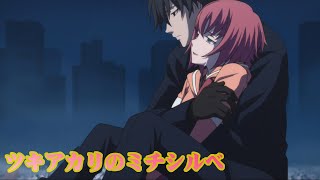 【MAD/AMV】DARKER THAN BLACK -流星の双子- OP ツキアカリのミチシルベ