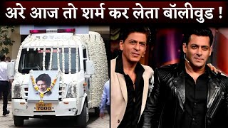 SHAME! No Bollywood Superstar Attend Singer KK Funeral | Singer KK Death