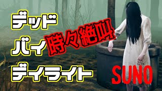 ＜DBD＞お久しぶりsurvivor＜デッドバイデイライト＞ライブ配信【22.10.11】