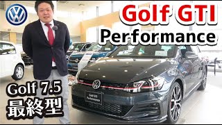 【VW】Golfモデルチェンジ前の最終型！Golf GTI Performance