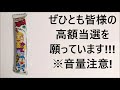 宝くじ 2020年1月23日 木 予想発表