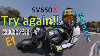 SV650X　幸田サーキット　360度カメラ！！　2020.4.8　E1クラス　～スリップダウンを越えて～