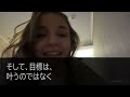 【感動】とある事情で左遷され窓際族になった33歳の俺。ある日、年下美人社長令嬢と問題解決することに→後日、人生が180度変わることに【いい話】【朗読】