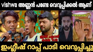 vishwa അണ്ണൻ പണ്ടേ വെറുപ്പിക്കൽ ആണ് 🤣 | Vishwa music comedy supernite troll | Trollhouse