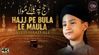 Hajj Pe Bula Le Moula | Syed Haad Ali | Best Hajj Kalam 2019 | Noor-e-Aqeedat