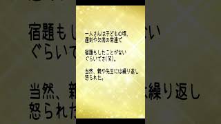 【斎藤一人】いますぐ幸せになれる言葉。自分も人もゆるせる人は、孤独とは無縁の人生になるんだ。#斎藤一人 #shorts