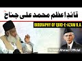 Biography Of QUAID-E-AZAM Muhammad Ali Jinnahؒ  - Dr Israr Ahmed Official