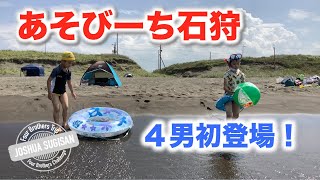 【海水浴】あそびーち石狩に行ってきたよ。4男初登場。四兄弟遠足