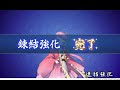 【刀剣乱舞】短刀・北谷菜切 お迎え動画