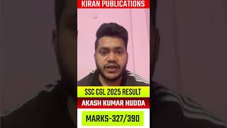 SSC CGL 2025 Topper | Congratulations Aakash Kumar Hudda! 🎉 #SSC #SSCToppers #SSCCGL