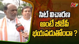 BJP MP Laxman F2F On Raids On Political Leaders \u0026 BL Santosh SIT Investigation | Ntv