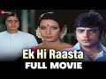 एक ही रास्ता Ek Hi Rasta | Jeetendra, Shabana Azmi, Asha Sachdev & Vinod Mehra | Full Movie 1977