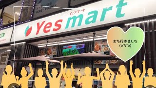 【新大久保】またYesmartに行ってきました。ザバン大好き。