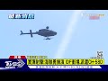 實彈射擊 海聯勇操演 idf衝場.派遣oh 58d｜tvbs新聞@tvbsnews01