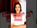 مايسة سلامة الناجي تقصف اخنوش المغرب الحكومة