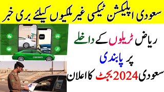 Saudi 2024 budget | Trails No entry to Riyadh | Saudi application taxi