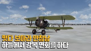 [3·1절특집|나레이션] 떳다 보아라 안창남 내려다 보아라 엄복동. 하늘에서 독립투사 면회 간 안창남 이야기.