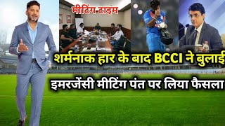 IND vs NZ ODI series Highlights | BCCI president mitting | IND vs NZ first ODI series highlights