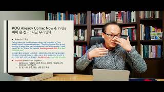 [3분 말씀] 이미 온 3번째 천국  The Third Kingdom of God Already Come