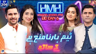 Hasna Mana Hai with Tabish Hashmi | Team Haarna Mana Hay | Eid 3rd Day Special | Ep 206 - Geo News