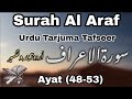 Surah Al Araf Ayat 48,49,50,51,52,53 Urdu Tafseer سورۃ الاعراف اردو ترجمہ و تفسیر