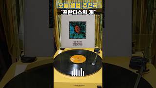 [오늘의 앨범 추천곡] 이승환 – Tour 1992-1993 LP ( 프란다스의 개 추천 ) #Lee Seung Hwan