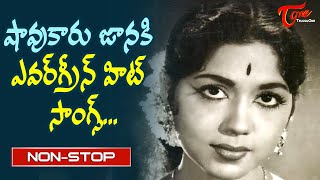 Veteran Actress Sowcar Janaki Evergreen Hits | Telugu Melody Video Songs Jukebox | Old Telugu Songs