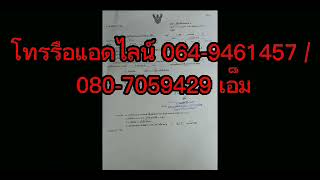 #ขายที่ดิน เอกสารโฉนด จำนวน 31 ไร่ 3 พิกัดที่บ้านโป่งเกลือ ต.ดอยลาน อ.เมือง จ.เชียงราย