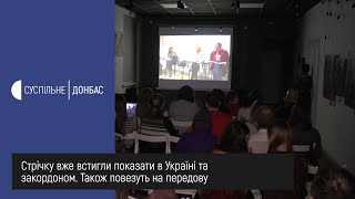 У Слов’янську показали кіно про українську мову