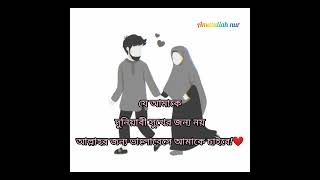 এমন কেউ                                                                       একজন আসুক আমার জীবনে❤️