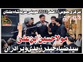 Mola Hussain Ibn E Ali | Syed Zia Haider Zaidi & Brothers | Arbaeen Jaloos 20 Safar 2023 Multan