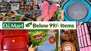 Dmart offers// below 99/- Items #dmart  latest offers//kitchen items//With prices//Sireesha Regadapa