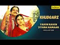 Yahin Kahin Jiara Hamar | Khudgarz | Lyrical Video | Nitin Mukesh | Sadhana Sargam | Rajesh Roshan