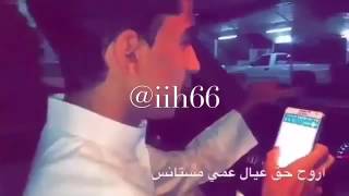 راح يخطب حبيبته  رفض ابوه