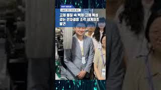 세계 최초로 고체 물질 속에서 전자가 액체와 고체의 특징을 동시에 지닌 ‘전자결정’ 조각을 찾은 것입니다. #전자결정